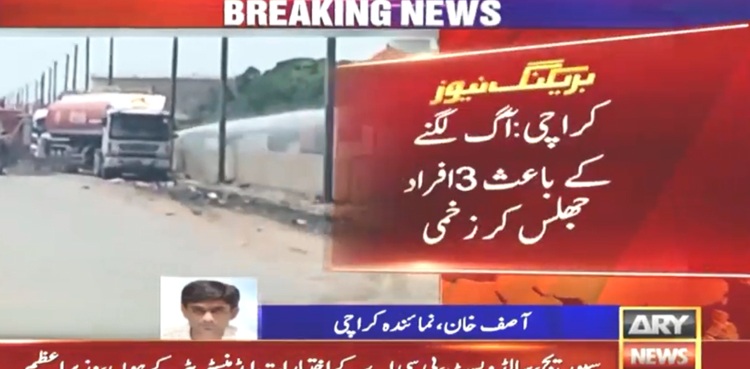 Keamari Oil Terminal Fire Erupt