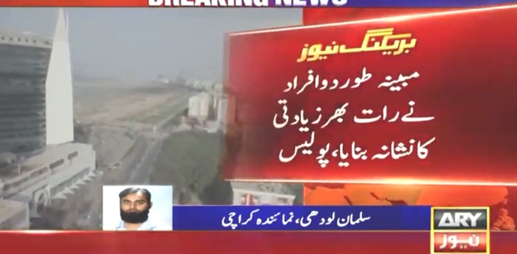 Karachi girl Clifton gang raped