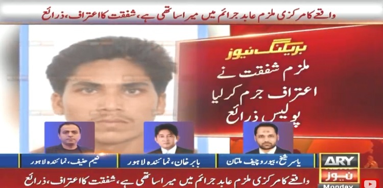 Motorway Rape Case