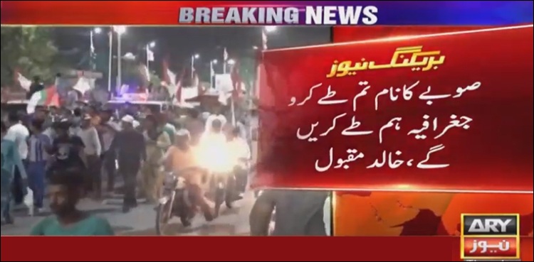 MQM-P-Karachi-Province-rights-march