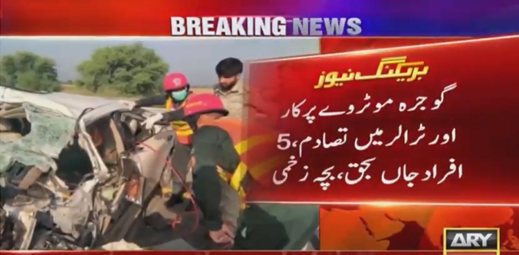Gojra motorway acicdent