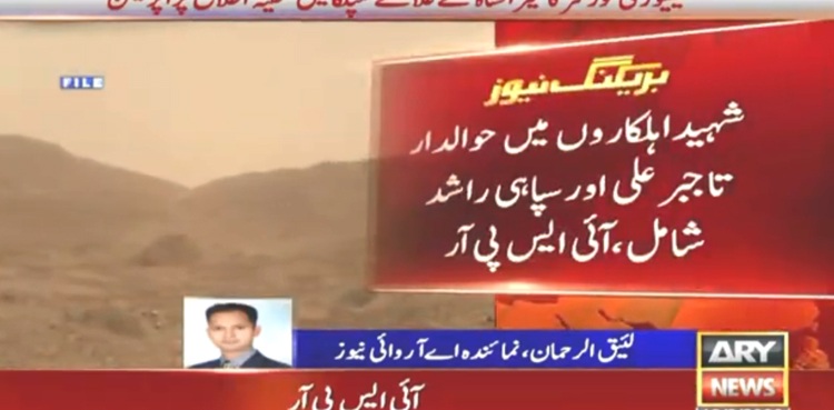 Miranshah operation