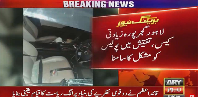 Lahore motorway gang rape police woman