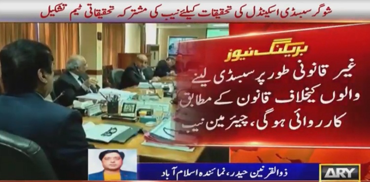 NAB Sugar Subsidy Scandal