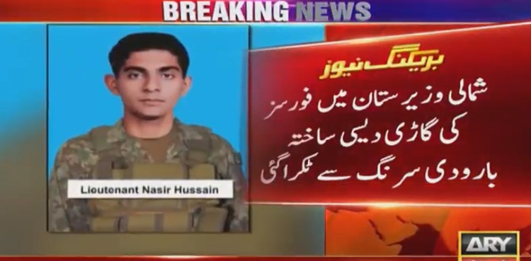 Pakistan Army soldiers martyred landmine blast North Waziristan