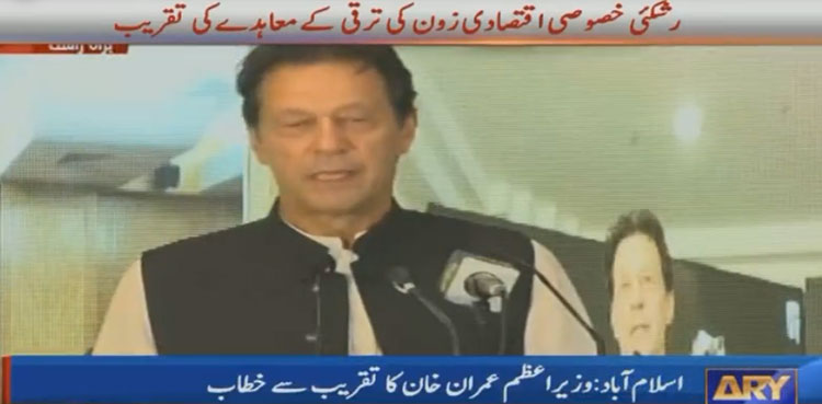pm imran khan, rashakai, special economic zone