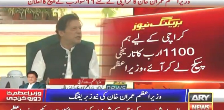PM Imran Khan