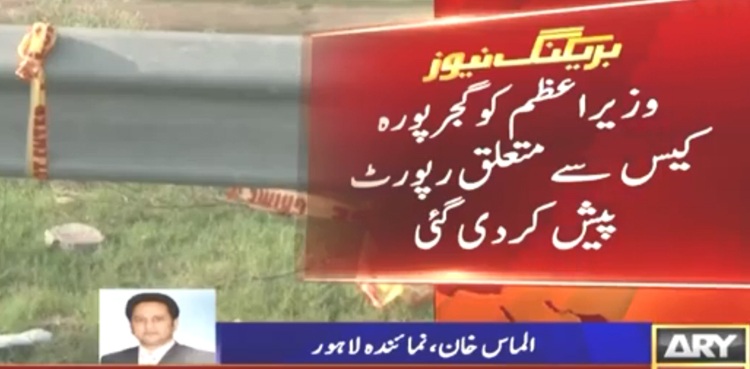 Motorway gang-rape incident