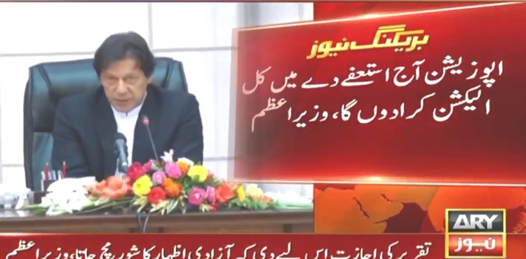 PM Imran elections opposition
