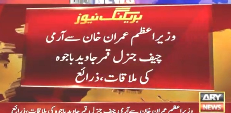 PM Imran Khan