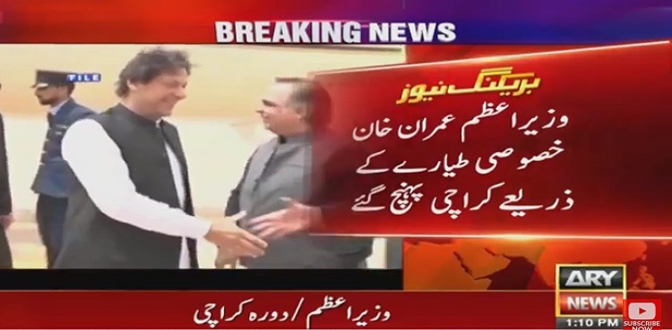 pm Imran Khan Karachi Transformation Plan