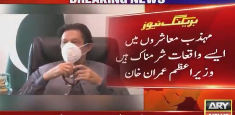 PM Imran Khan Faisal Vawda rape incidents hanging