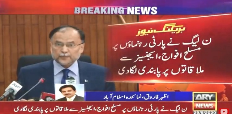 PML-N meeting military leadership