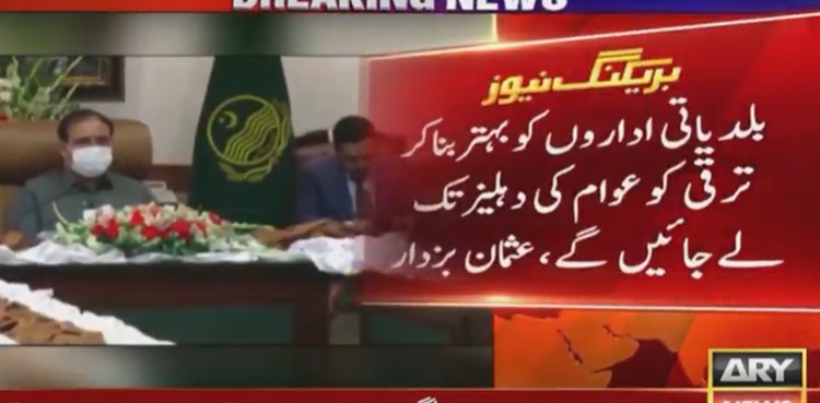 Usman Buzdar committee Punjab LG polls