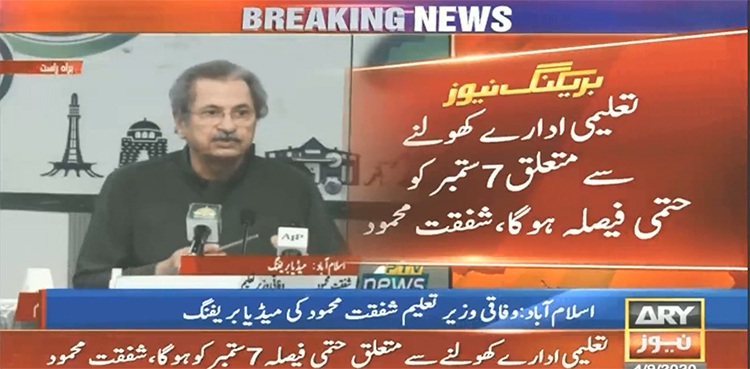 covid-19 Shafqat Mahmood educational institutes schools reopen