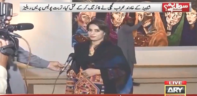 shaheena shaheen, murder, Turbat, husband
