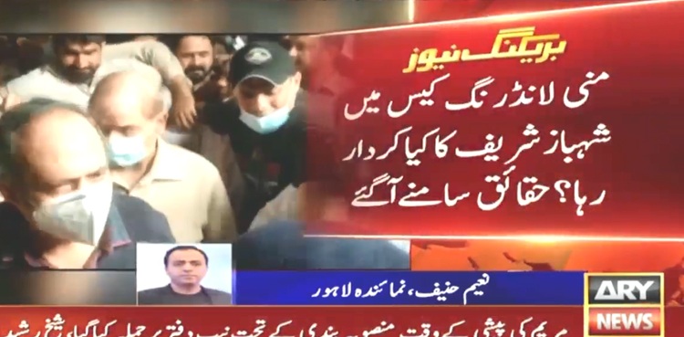 Shehbaz Sharif assets details