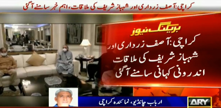 Nawaz Sharif Asif Ali Zardari Shehbaz telephonic call