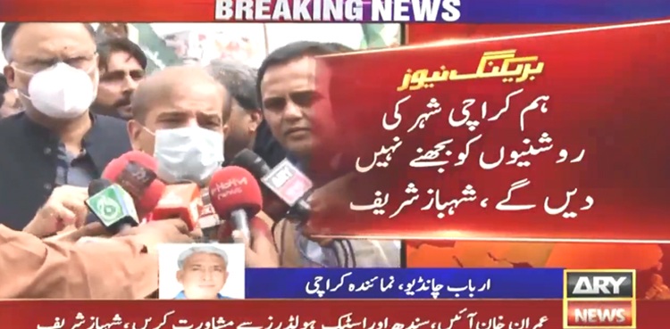 Shehbaz Sharif Karachi