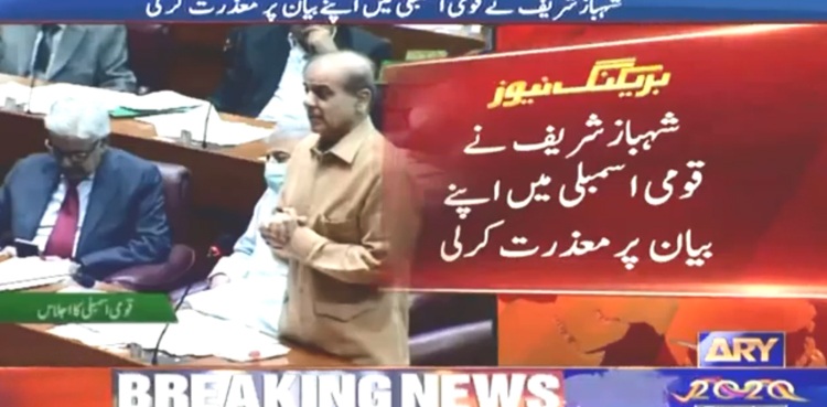 Shehbaz Sharif motorway incident remarks
