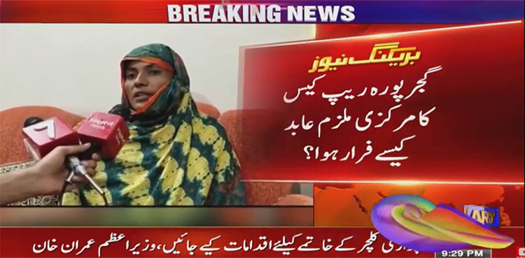 abid escape police motorway gang rape