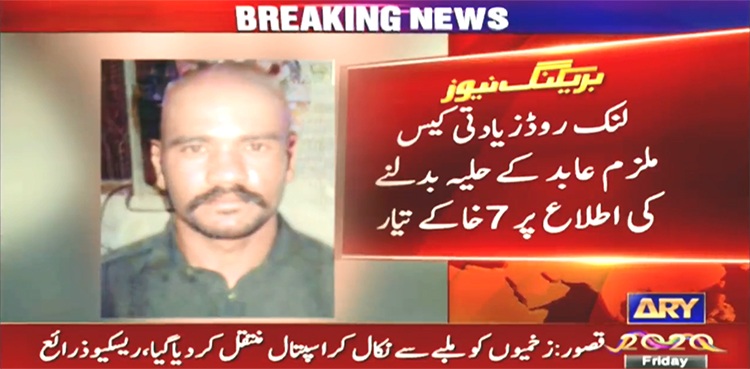 abid malhi prime suspect motorway rape case sketches police