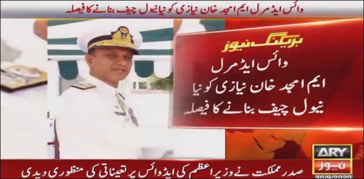 Vice Admiral Amjad Khan Niazi