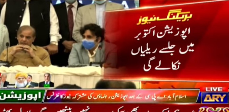 apc, opposition, protest, pakistan democratic movement