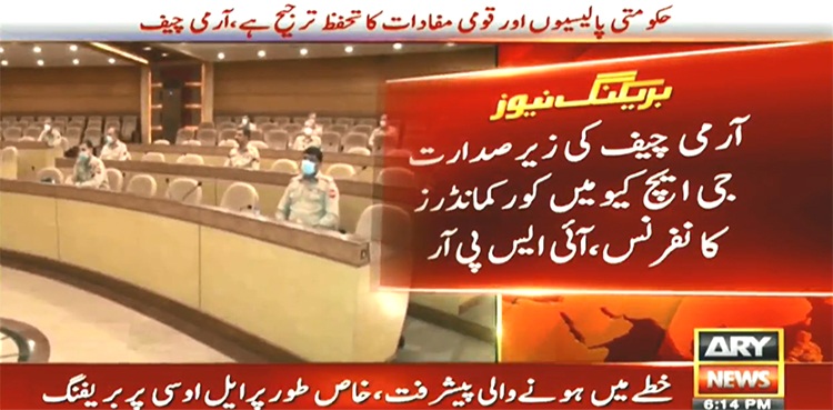 ispr qamar javed bajwa fifth generation warfare afghan peace process loc