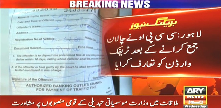 ccpo lahore umar shaikh traffic violation lahore fine