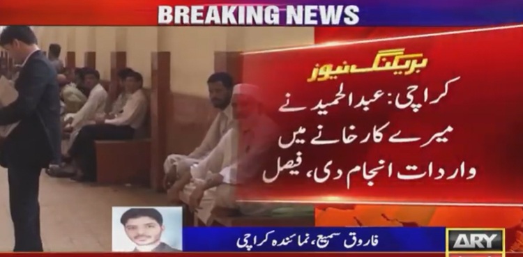 suspect gang-rape differently-abled karachi
