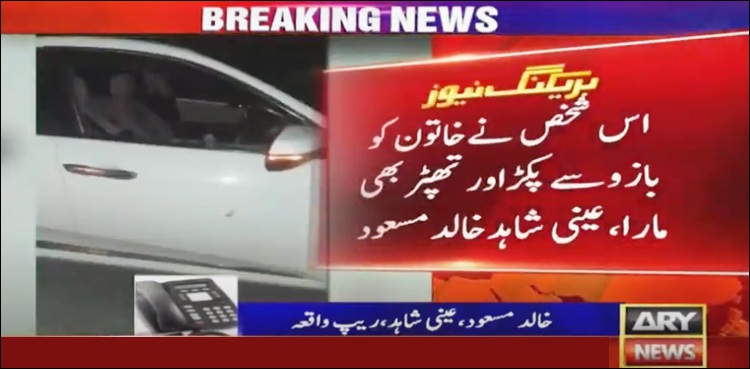eye witness Lahore gang rape motorway woman