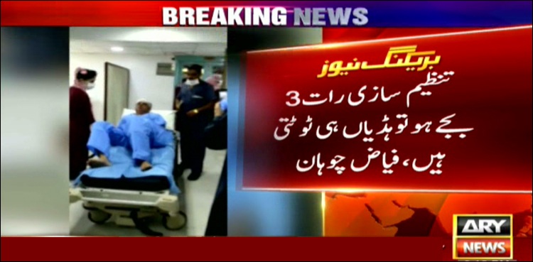 Fayaz Chohan Talal Chaudhry harassment