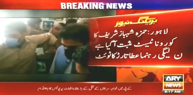 Hamza Shehbaz coronavirus
