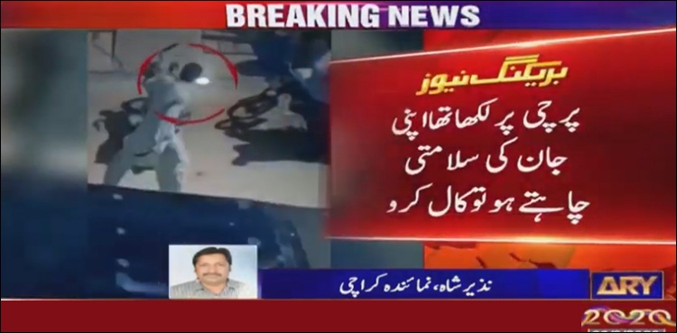 extortion karachi arrest police shopkeeper