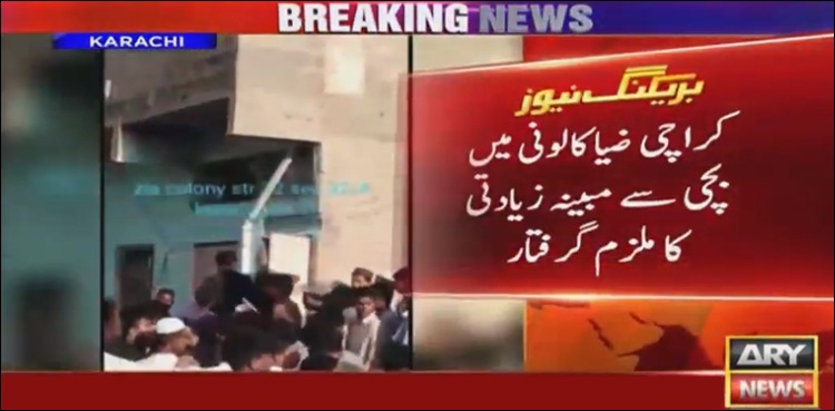 Karachi rape minor girl