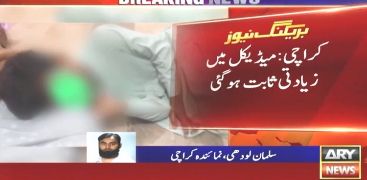 karachi-sexual-assault-medical-report-police