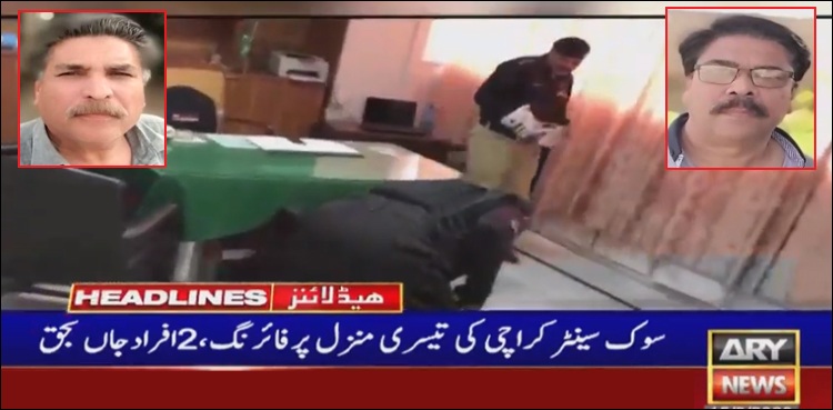 kda karachi firing civic centre police