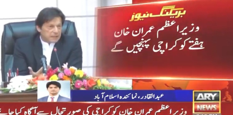 Imran Khan Karachi Visit