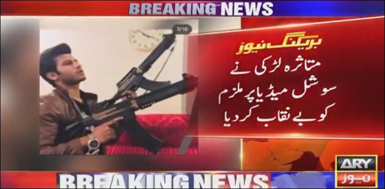 fatima lahore ibsham rape murder twitter social media
