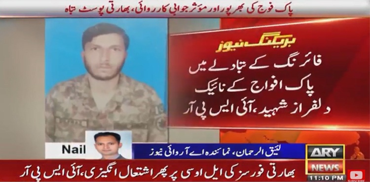 Soldier martyred LoC firing