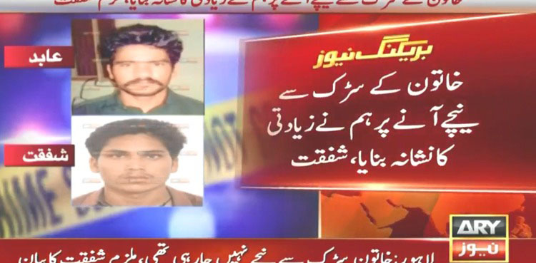 motorway gang rape abid ali shafqat police probe
