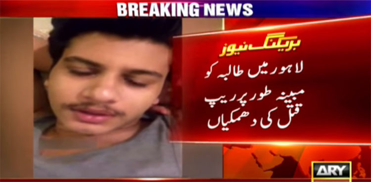 rape murder fia case ibsham fatima