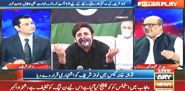 shahzad akbar, bilawal bhutto, money laundering