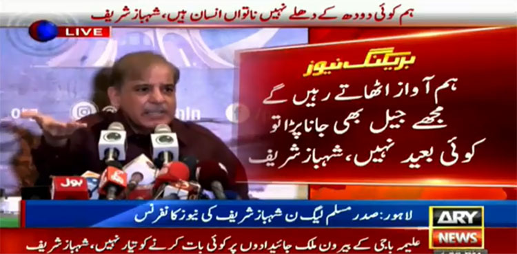 shehbaz sharif