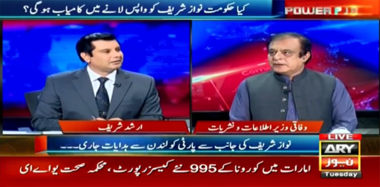 shibli-faraz-nawaz-sharif-law-opposition