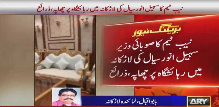 NAB raid Minister Resident