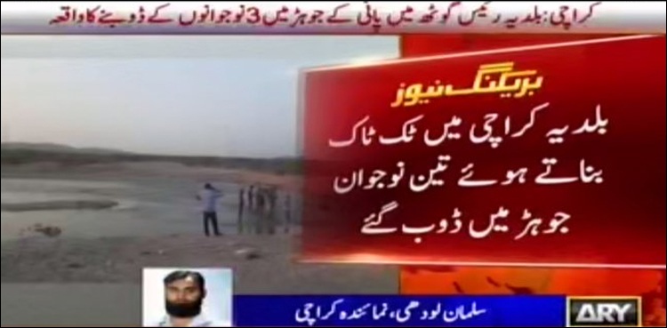 TikTok video youth drown