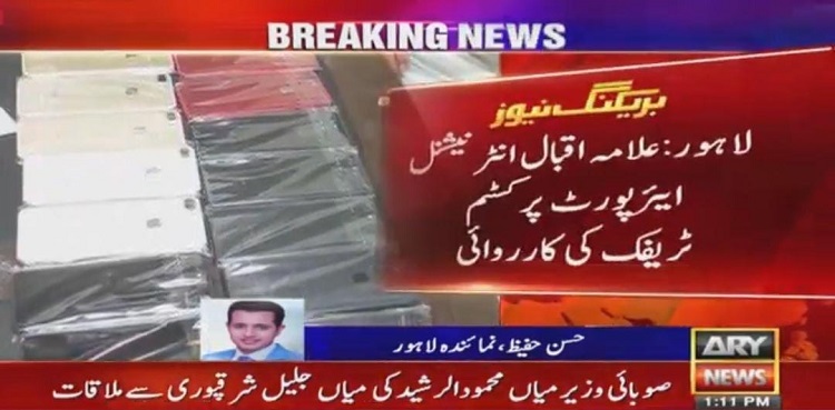 customs lahore airport