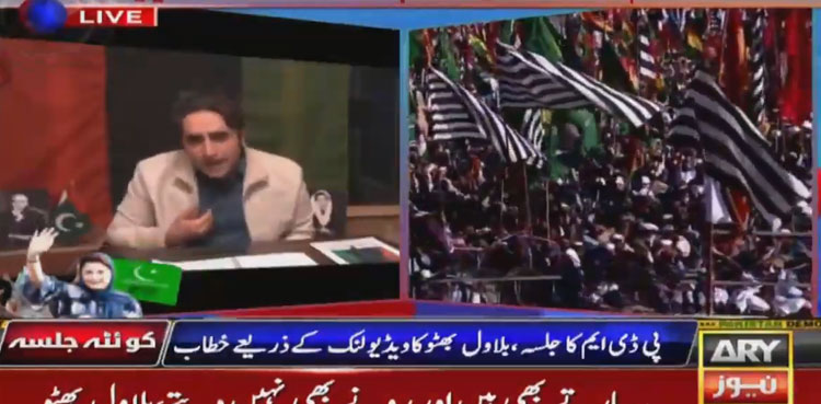 PDM Quetta Jalsa